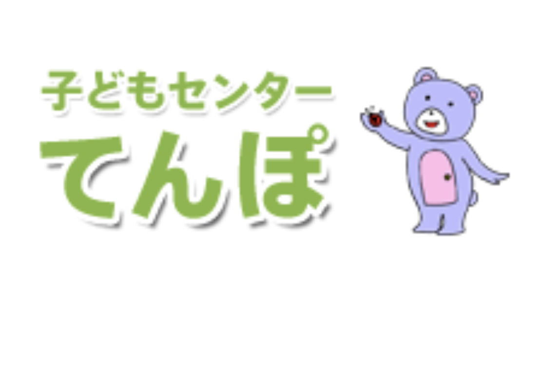 子どもシェルターてんぽ